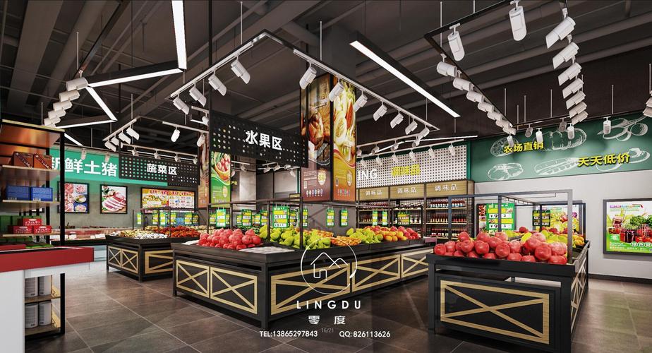 禅城生鲜超市方案出图--零度设计!