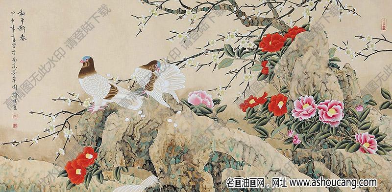 喻继高国画和平新春4高清大图下载