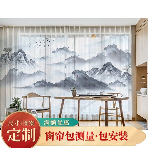 新中式风格纱帘水墨山水画窗帘布窗纱客厅卧室中国风禅意书房别墅