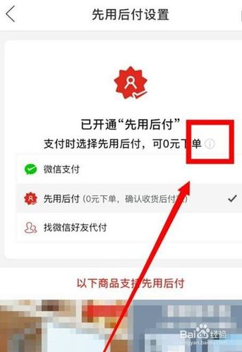 怎样取消拼多多先用后付