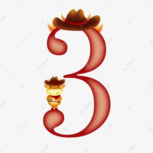 卡通可爱牛仔牛年数字3