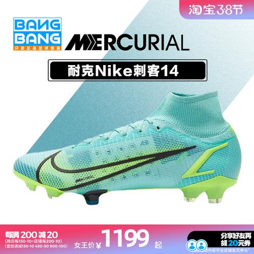 棒棒nike耐克欧洲杯配色刺客14fg真草高帮足球鞋男cv0958403