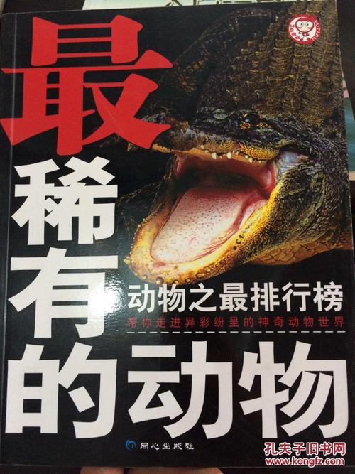 动物之最排行榜:最可爱的动物