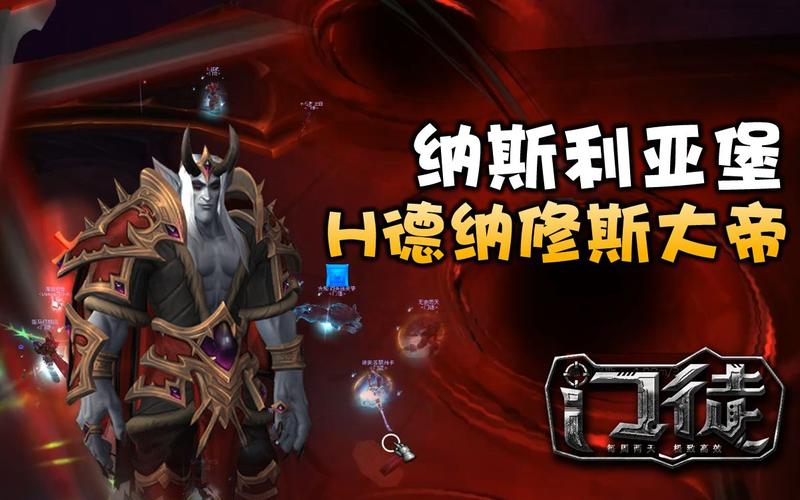 门徒纳斯利亚堡德纳修斯大帝英雄难度