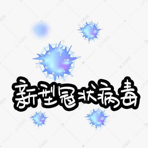 频道>/其它>/无言的美篇>写美篇> 新型冠状病毒感染所致肺炎 起初发热