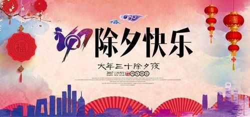 除夕淘宝海报背景背景图片素材北坤人素材