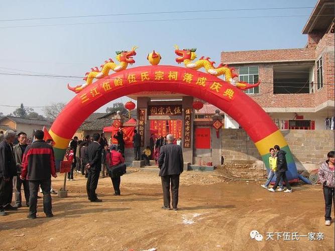 伍氏宗祠大合集快看看有没有您家乡的伍氏宗祠20181018更新