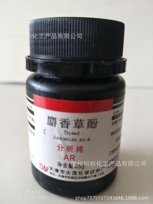 天津大茂 麝香草酚 百里香酚 分析纯 25g 化学试剂