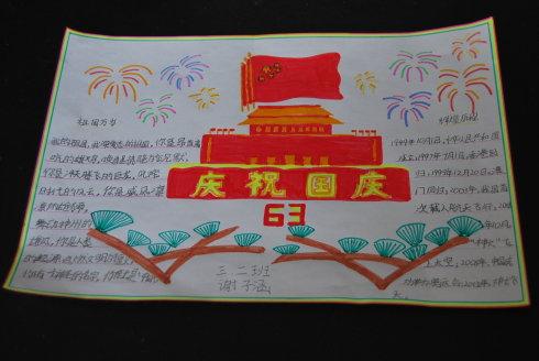 红色浸润童年手抄报我的童年手抄报