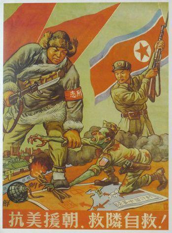 老版红色宣传画 抗美援朝保家卫国 重温历史