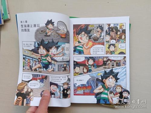 我的第一本科学漫画书-绝境生存系列28,29《海滩历险记1,2》,全套二本