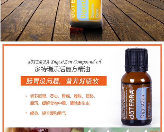 多特瑞(doterra)乐活复方精油15ml