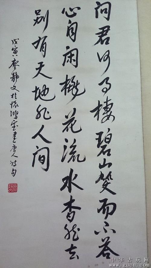 廖静文书法