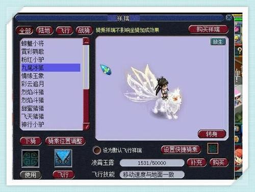 正文            限量祥瑞方面有仅此于天使猪猪的九尾冰狐,此外还有