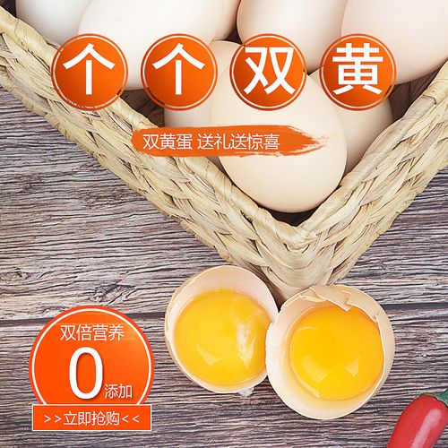 正宗农家散养土鸡蛋双黄蛋无添加营养新鲜当天月子孕妇满30枚包邮
