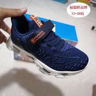 福德隆品牌童鞋21春新款男童大童网面透气轻便防滑软底运动鞋男孩