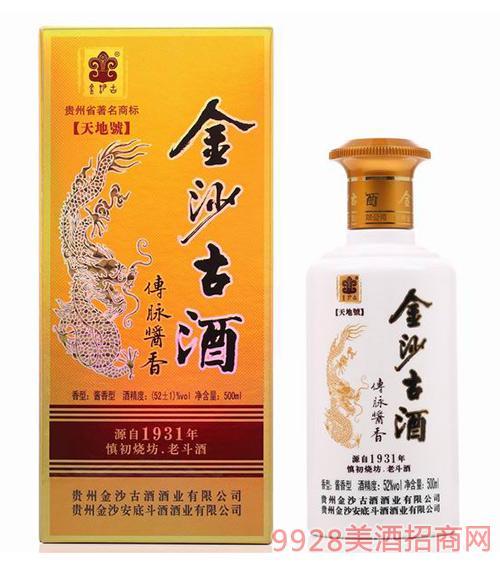 贵州金沙古酒酒业有限公司