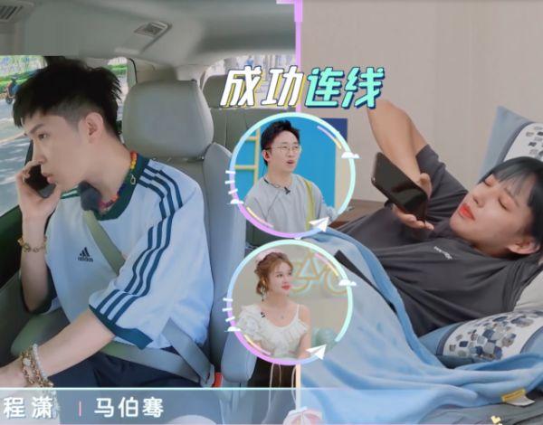 程潇对马伯骞说等你都等睡着了,男生第一反应"单纯"程潇慌了
