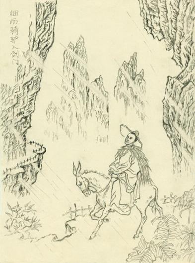 《剑门道中遇微雨》陆游原文注释翻译赏析 | 古诗学习