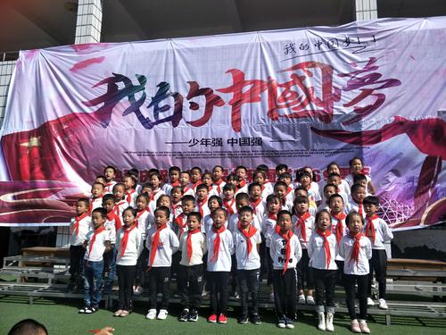 【简讯】陈淋中心校本部庆"十一"红歌合唱比赛