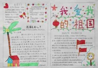 体现汤阴特点的手抄报 简单一点的手抄报