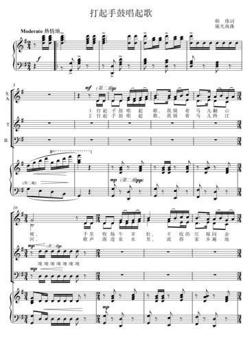 打起手鼓唱起歌【混声合唱【 声乐正谱 钢琴伴奏正谱