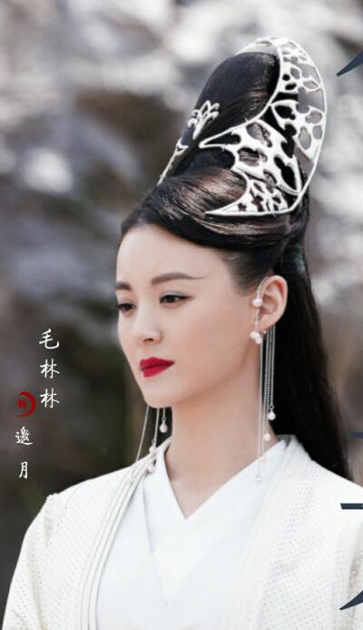 《新绝代双骄》【邀月】毛林林