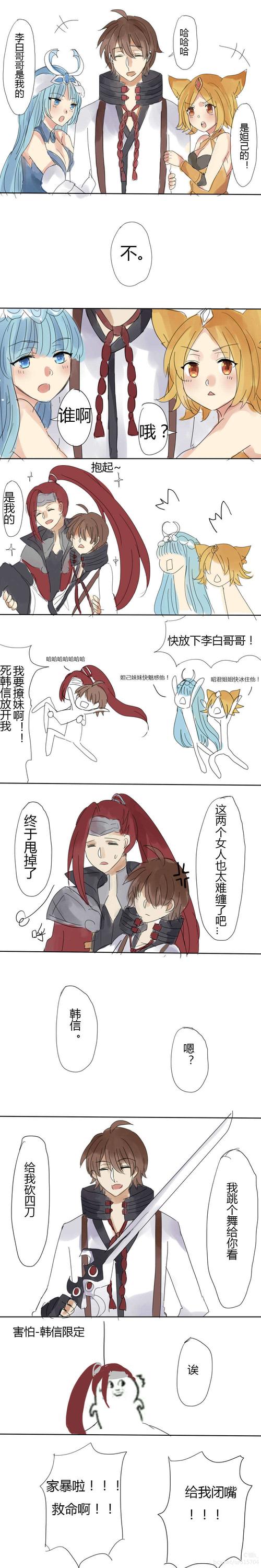 信白(李白 md韩信 _ 开车了[图片专辑] _ 图片网