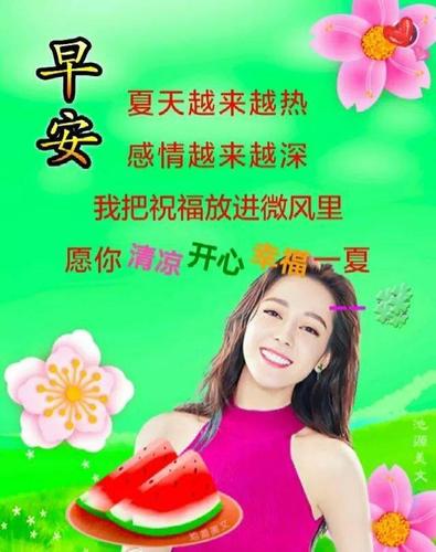 夏天防暑问候语图片带字动态表情闪图_夏日炎炎