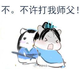 动漫头像两人一张师傅和徒儿
