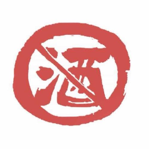 怎样能让自己的父亲戒酒?