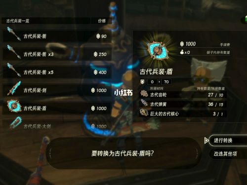 塞尔达|阿卡莱古代研究所升级!7515_塞尔达传说_游戏_主机游戏