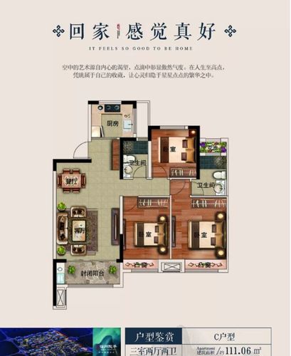 宿州房产网 宿州楼盘 宿州院子 a户型vr图 生活不在别处 在满是阳光与