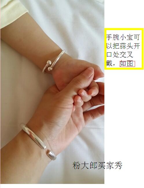 需要下图妈妈款手镯点击图片进入 下图买家秀宝宝手腕11厘米比较细