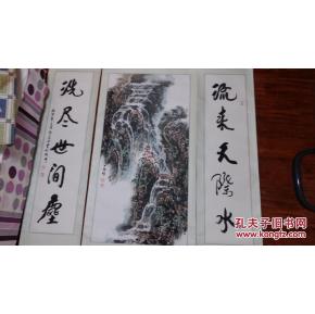 安徽著名画家谭家琪4尺山水中堂
