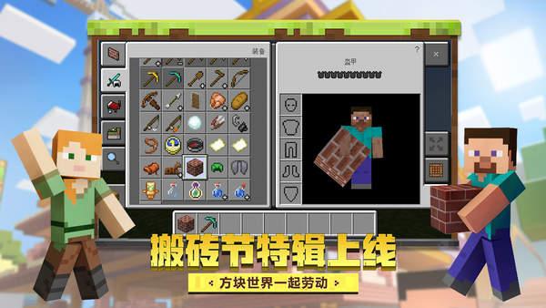 我的世界11610101