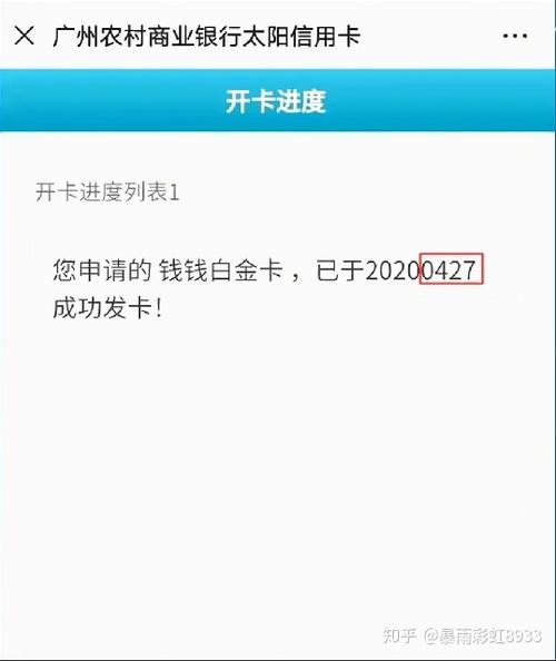 广州农商行信用卡额度高,提额翻倍,卡友们快上车