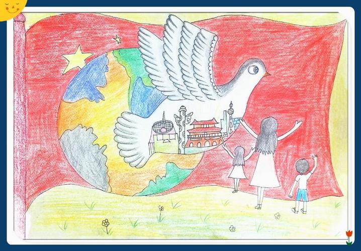 彩铅画《我和祖国共成长》