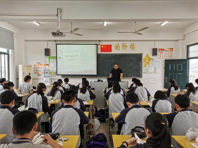 江苏省丹阳市第九中学跟岗学习