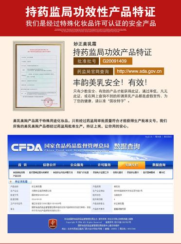 丰胸美乳 萃然美 品牌产品 80g妙正美乳霜 丰胸美乳霜精油美胸产后防