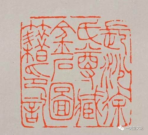 徐三庚篆刻作品,印面,边款,原拓一次看够