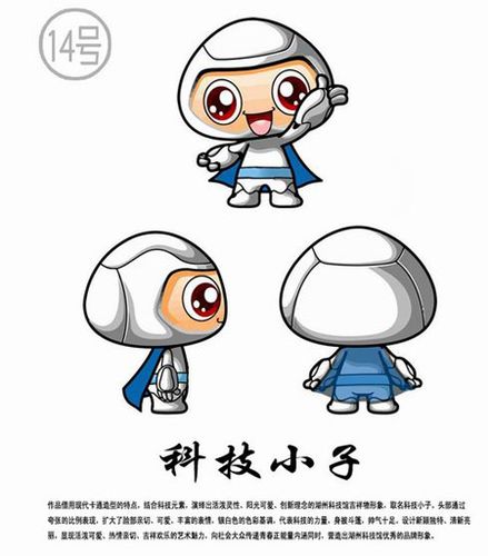 湖州市科技馆馆标,卡通形象创意设计方案征集评审出炉