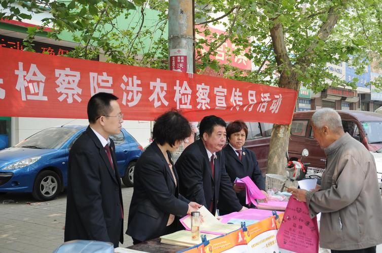 河北省雄县人民检察院