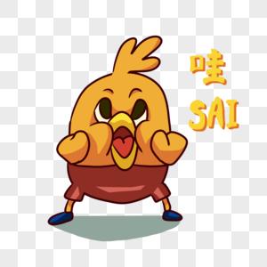 黄色鸭子哇塞表情包卡通图片素材