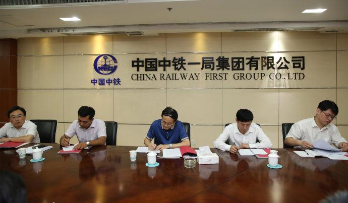 陕西省建筑企业信用评级组到中铁一局集团考察访谈