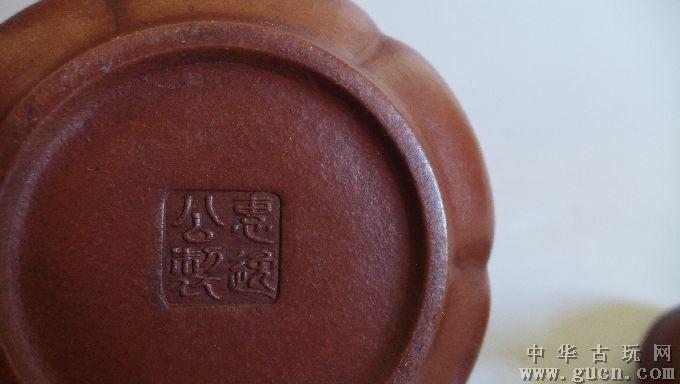 惠逸公紫砂壶