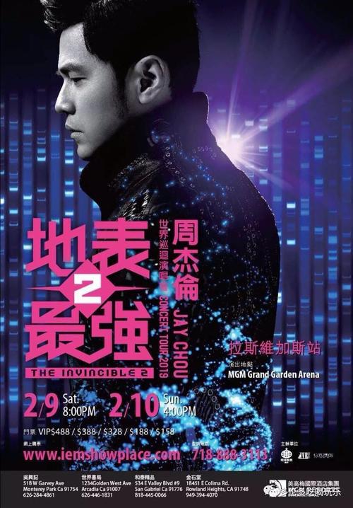 地表最强! 周杰伦明年初北美开唱