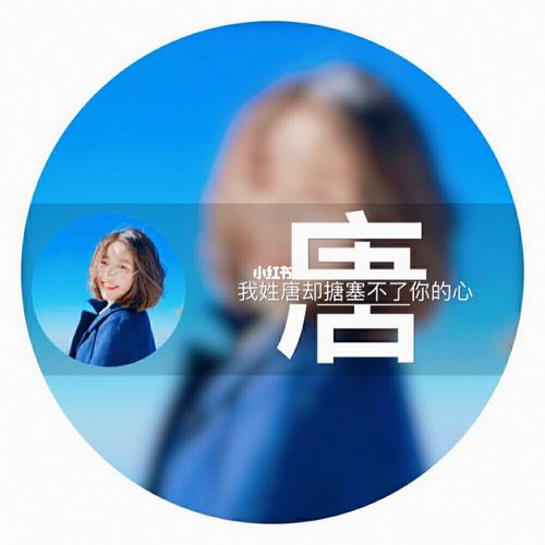 2021头像姓氏定制,有你的姓吗?