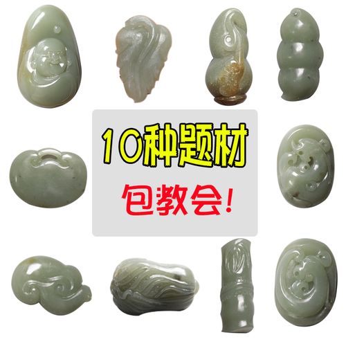 玉雕速成教程雕刻教学玉石翡翠雕刻入门视频教程送练