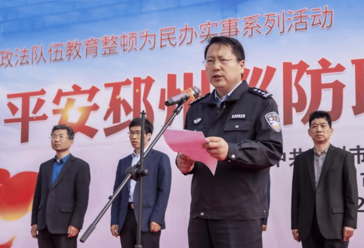 "平安邳州巡防联盟"工作启动仪式隆重举行_市公安局